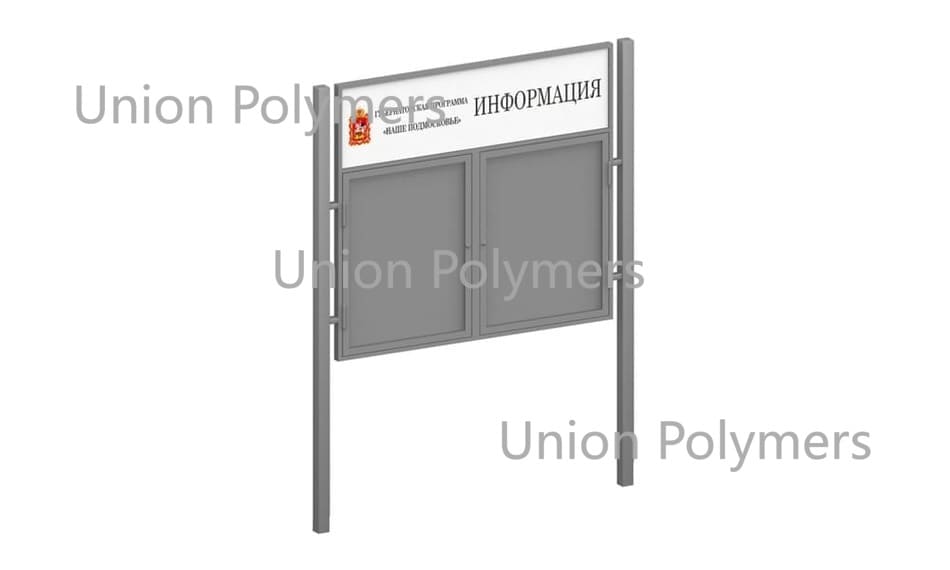 Информационный стенд ИС-07