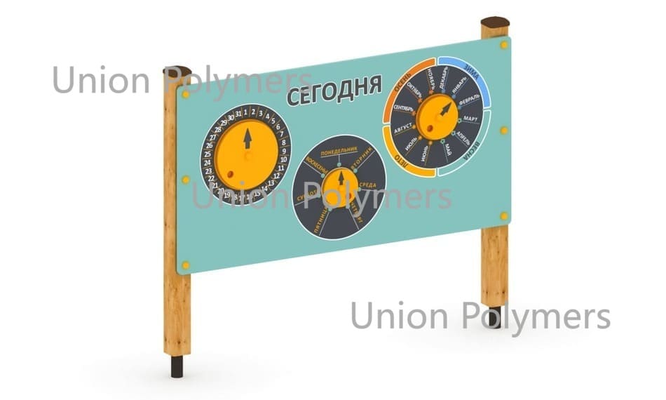 Игровое панно ПГ-25 Календарь