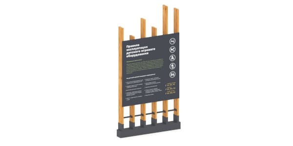 Информационные стенды